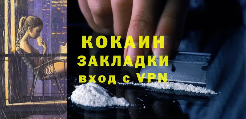 Cocaine VHQ  где найти наркотики  Нестеровская 