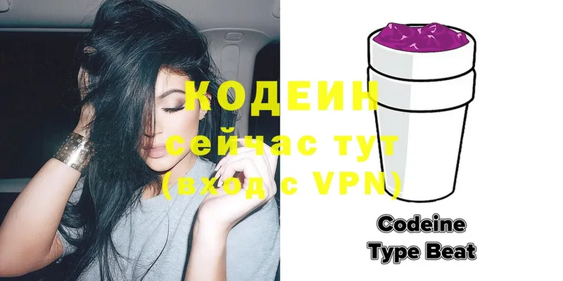 MEGA вход  Нестеровская  Кодеиновый сироп Lean Purple Drank 